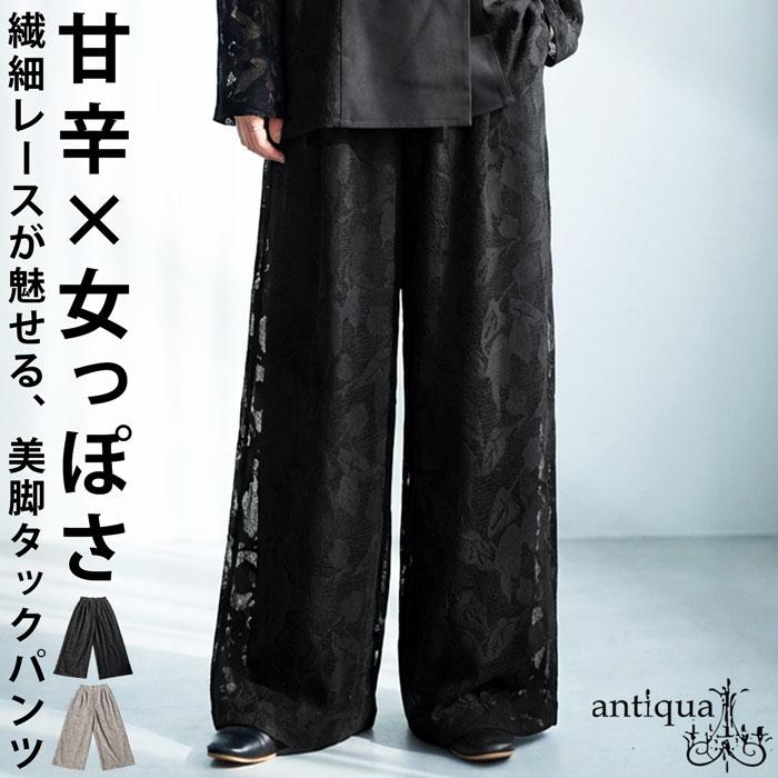 花柄レース ワイドパンツ レディース ロング 裏地付き 送料無料・再入荷 メール便不可の画像