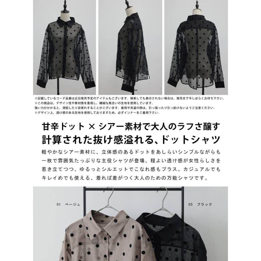 antiqua（アンティカ） 予約6月中旬納期 ドット柄 シアーシャツ