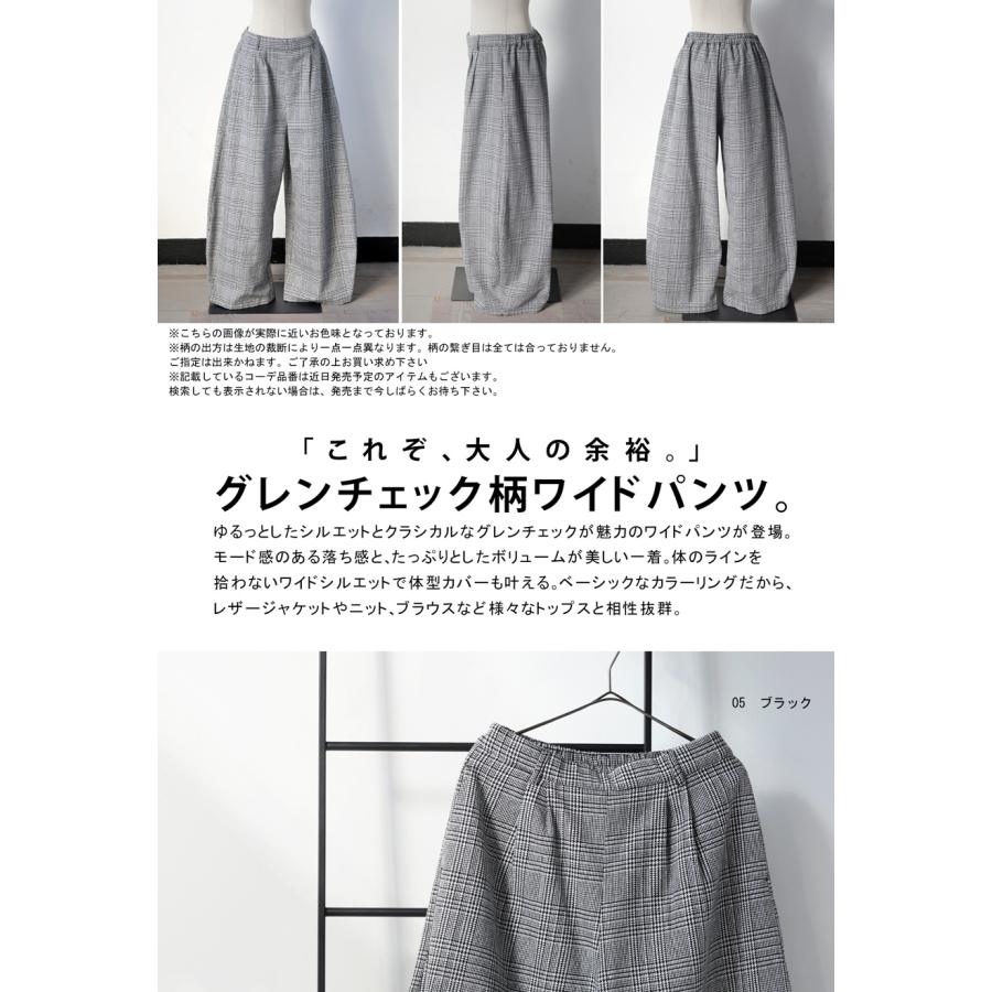 antiqua（アンティカ） チェック柄 ワイドパンツ レディース ロング