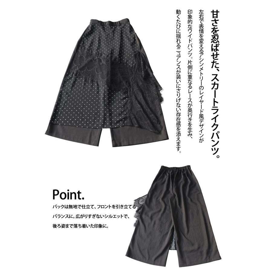 アンティカantiqua☆ドット柄切り替えサルエルパンツ☆変形 アシメントリー antiqua（アンティカ） ドット柄 レース 切替 ワイドパンツ レディース