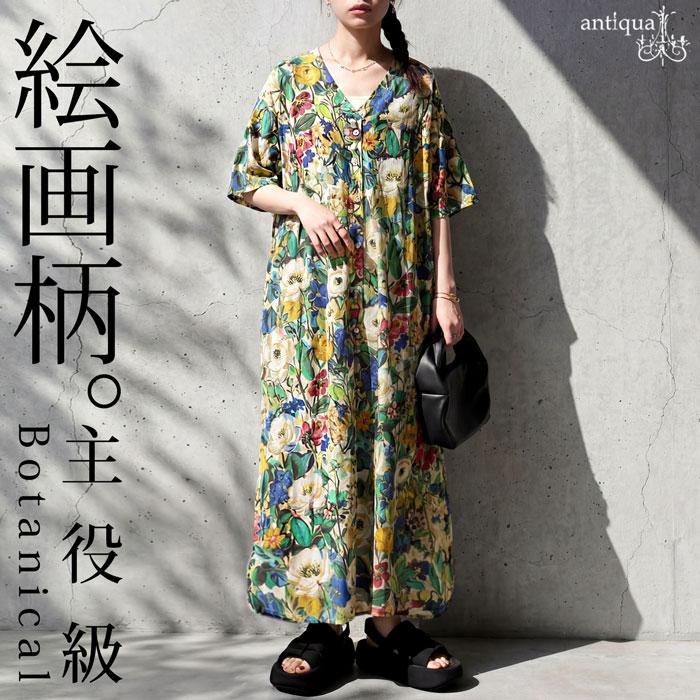 antiqua（アンティカ） 花柄 シャツワンピース レディース 半袖 ロング