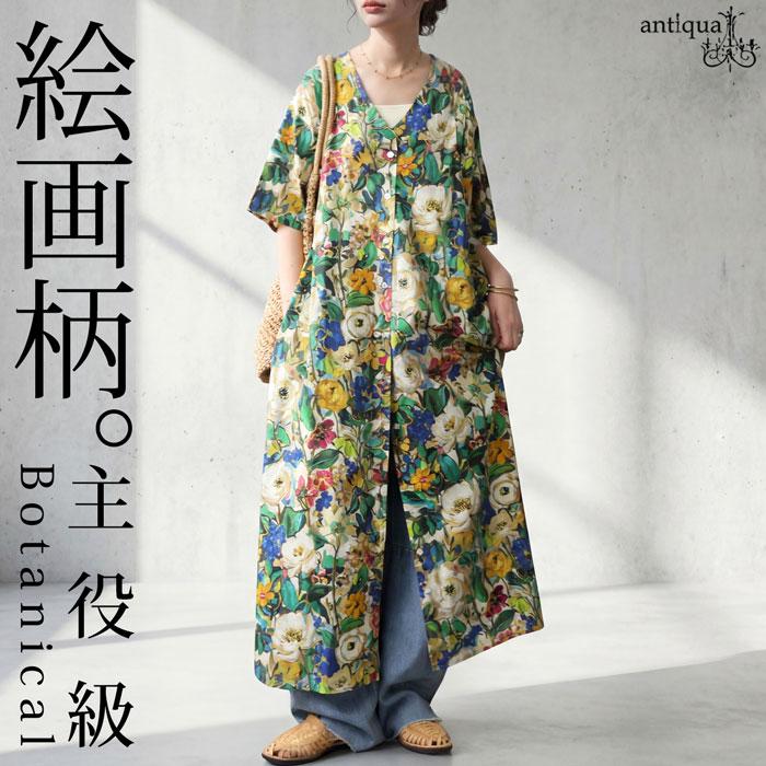 antiqua（アンティカ） 花柄 シャツワンピース レディース 半袖 ロング