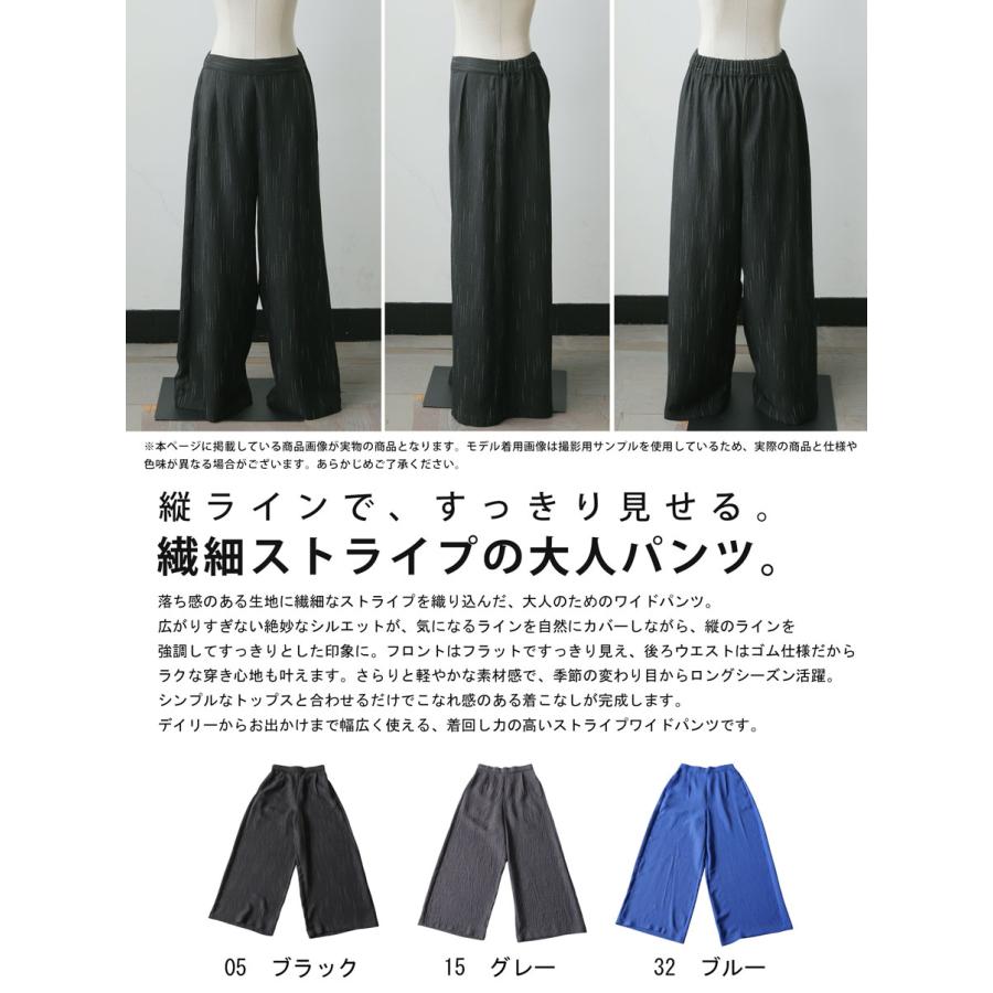antiqua（アンティカ） イージーパンツ レディース ワイド ストライプ