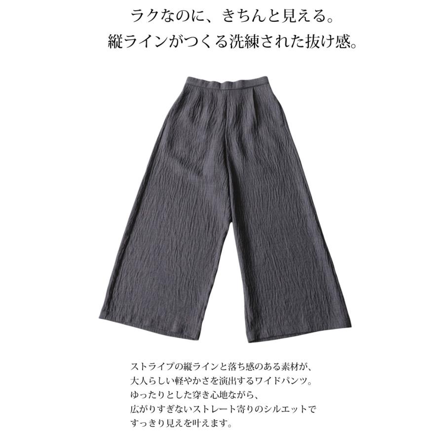 antiqua（アンティカ） イージーパンツ レディース ワイド ストライプ