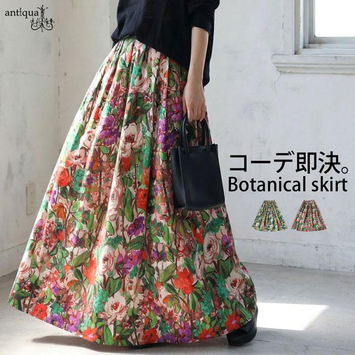 antiqua（アンティカ） 綿100 総花柄 フレア ロング スカート