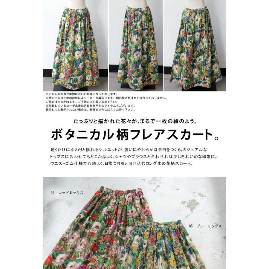45R 藍染　ゴムなし　花柄　フレアスカート　サイズ1 antiqua（アンティカ） 綿100 総花柄 フレア ロング スカート