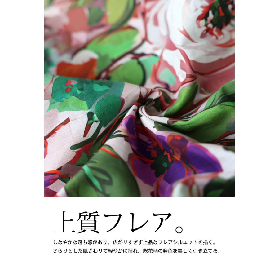 ANNTIAN フレアスカート カラフル花柄 antiqua（アンティカ） 綿100 総花柄 フレア ロング スカート