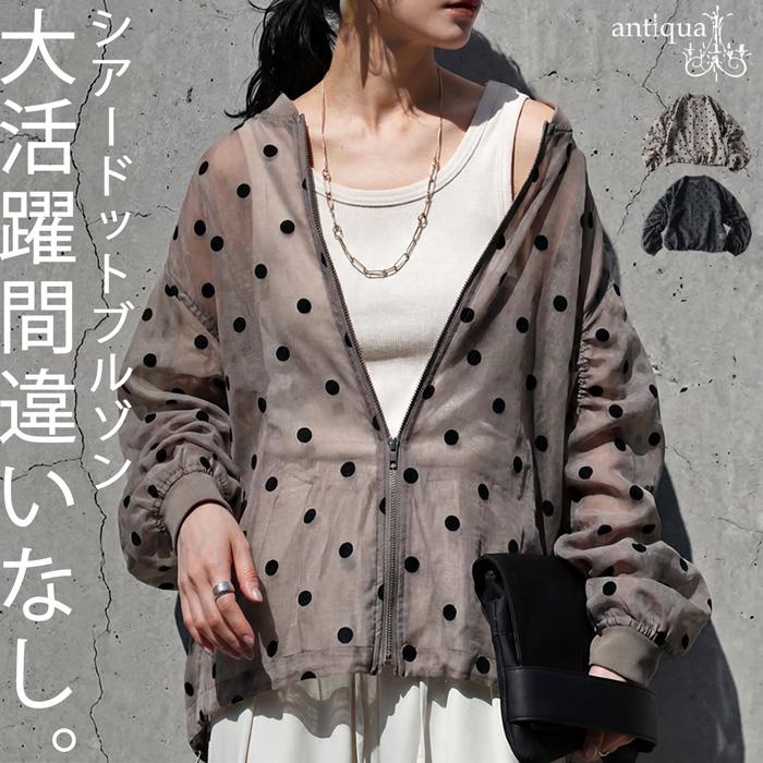 antiqua（アンティカ） ドット柄 シアー ブルゾン レディース 長袖