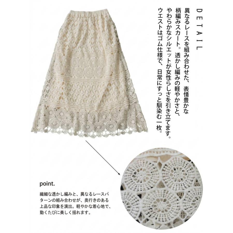 予約6月上旬納期 ロングスカート レディース フレア レース 透かし編み 送料無料・再入荷 メール便不可の画像