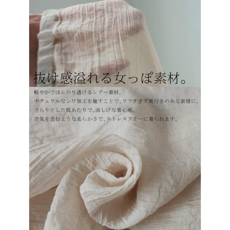 antiqua（アンティカ） 【夏得バーゲン20％OFF！27日10時迄】シアー