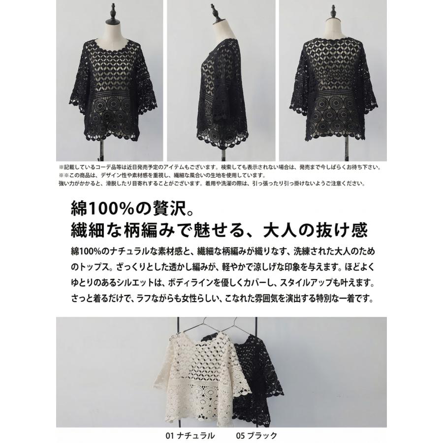 antiqua（アンティカ） レーストップス レディース 半袖 透かし編み 綿