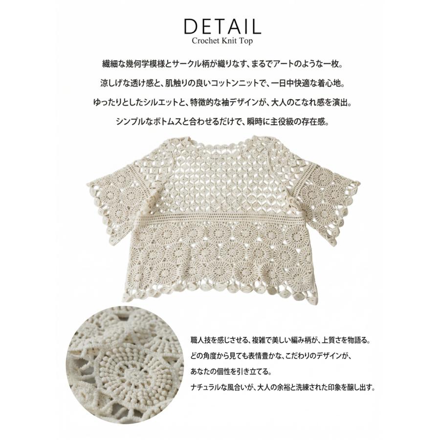 antiqua（アンティカ） レーストップス レディース 半袖 透かし編み 綿