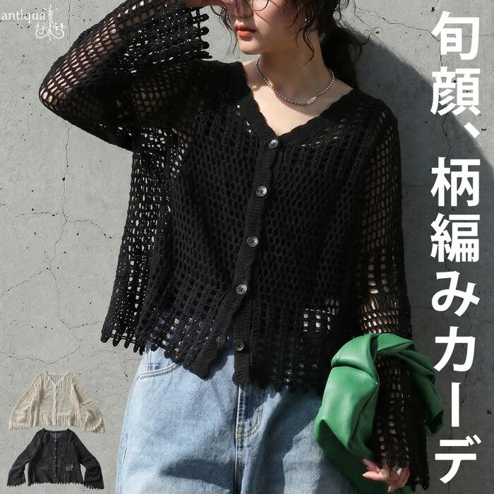 antiqua（アンティカ） カーディガン レディース 長袖 Vネック 綿100