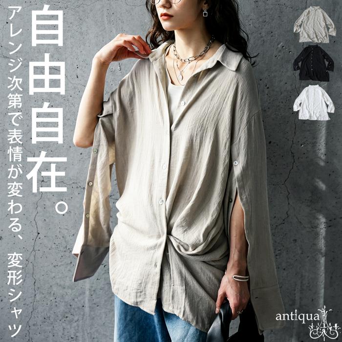 【新品未使用タグ付定価20900円】アンビデックス yuni リネン混長袖シャツ antiqua（アンティカ） シャツ レディース 長袖 リネンライク 無地