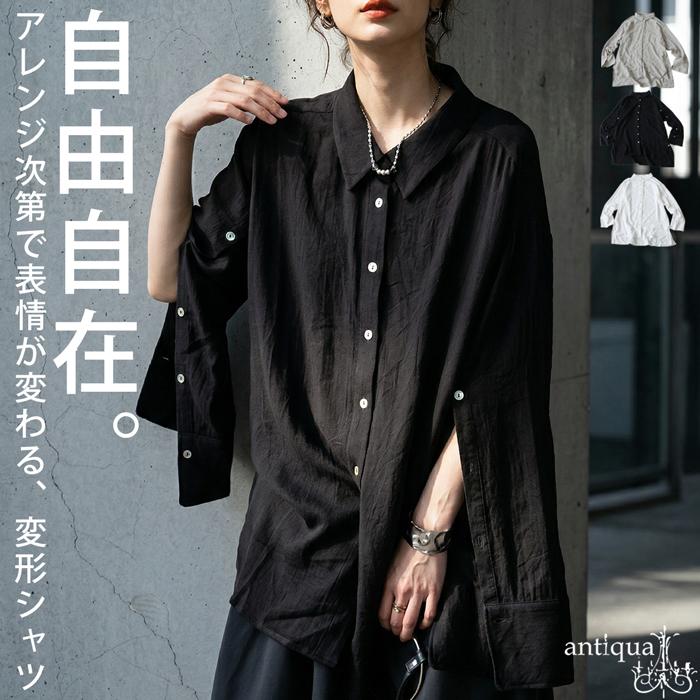 antiqua（アンティカ） シャツ レディース 長袖 リネンライク 無地