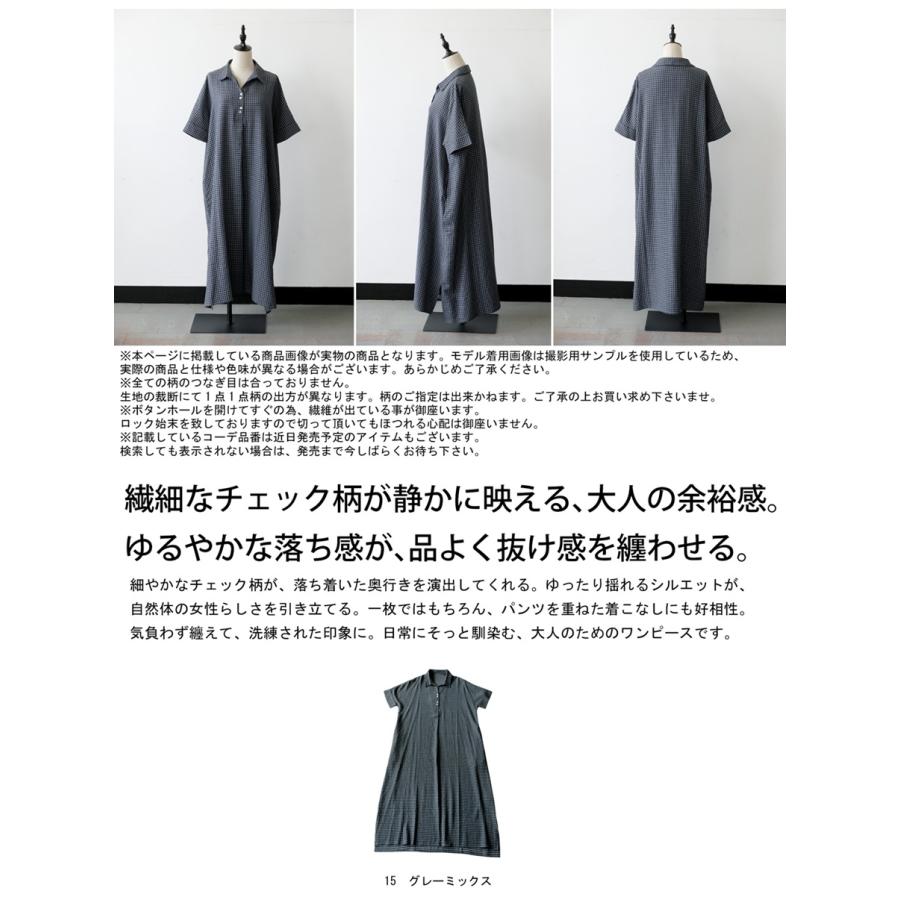 antiqua（アンティカ） シャツワンピース レディース 半袖 ギンガム
