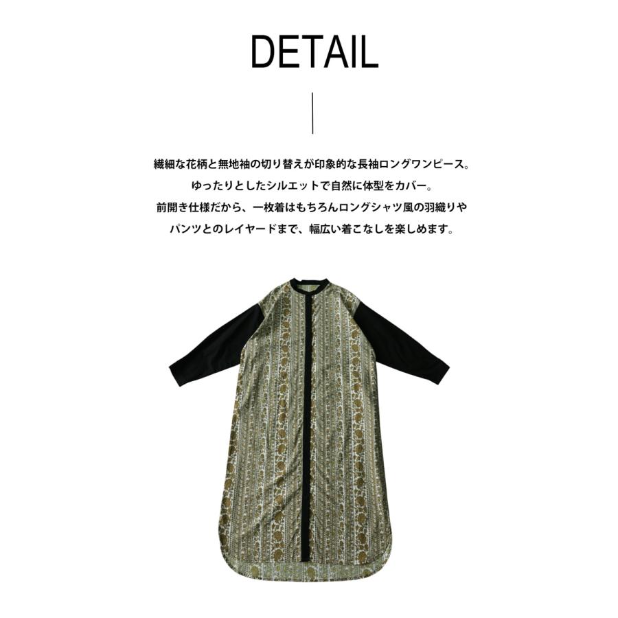 antiqua（アンティカ） 花柄 シャツワンピース レディース ロング 長袖