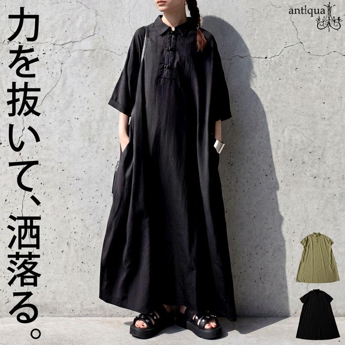 antiqua（アンティカ） ワンピース レディース 半袖 ロング チャイナ
