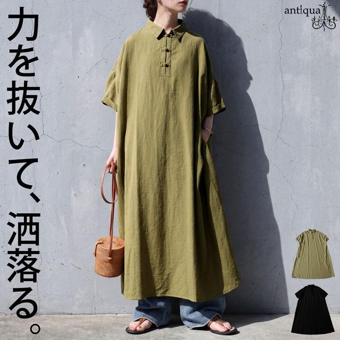 antiqua（アンティカ） ワンピース レディース 半袖 ロング チャイナ