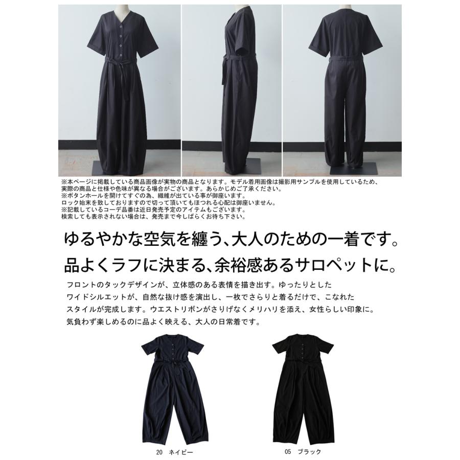 antiqua（アンティカ） オールインワン レディース 半袖 無地 Vネック
