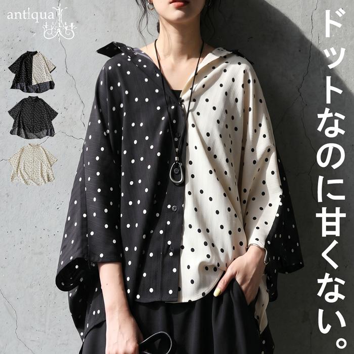 antiqua（アンティカ） ドット柄 シャツ レディース 七分袖 ドルマン