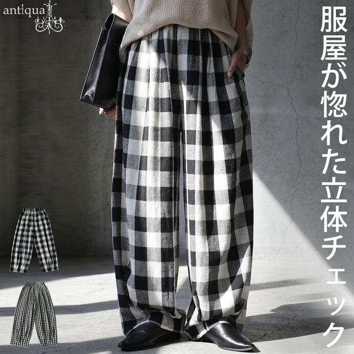 antiqua（アンティカ） バルーンパンツ レディース チェック柄 ロング
