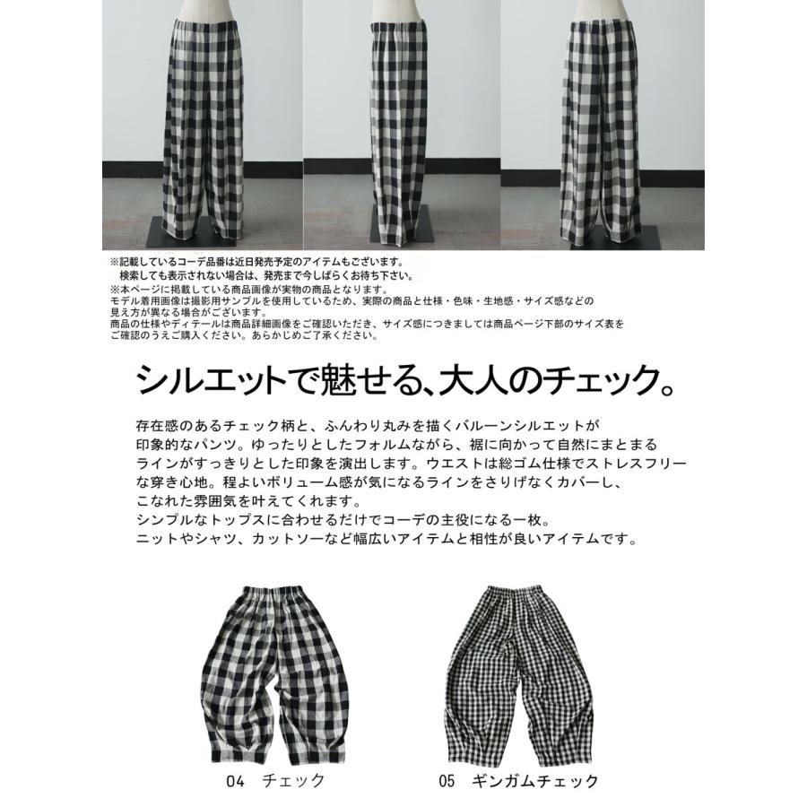 antiqua（アンティカ） バルーンパンツ レディース チェック柄 ロング