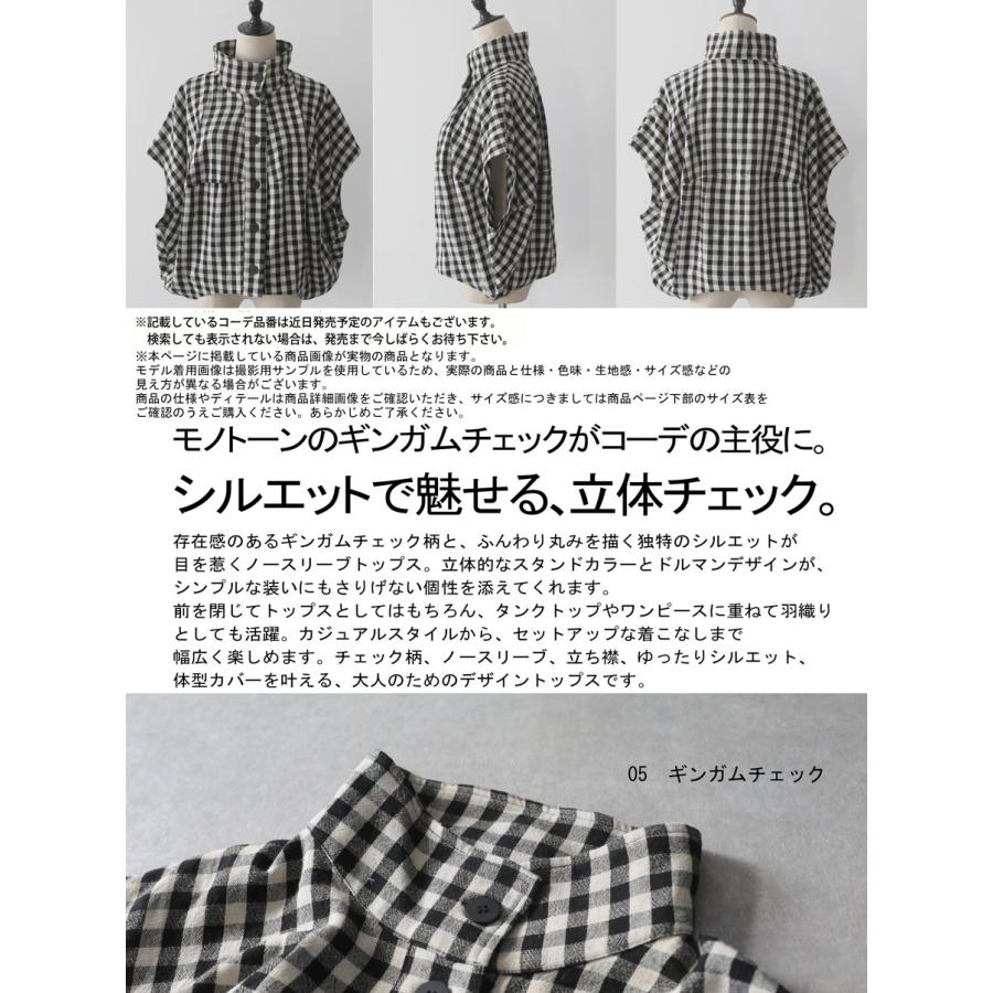 antiqua（アンティカ） ギンガムチェック シャツ レディース 半袖 前