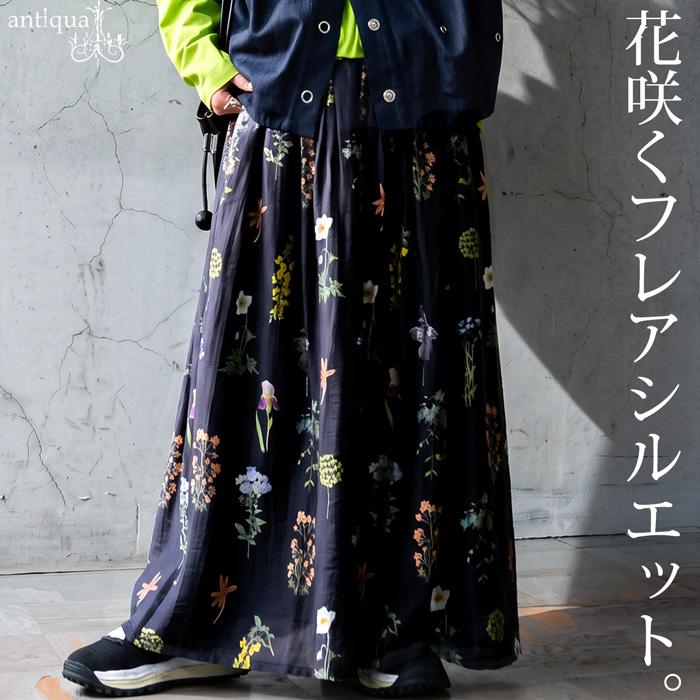 antiqua（アンティカ） ロングスカート レディース 花柄 フレア マキシ