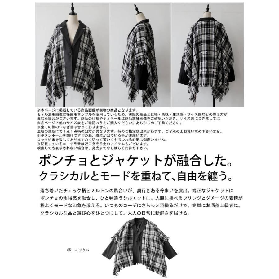 antiqua（アンティカ） 予約会10月中旬納期 ポンチョジャケット