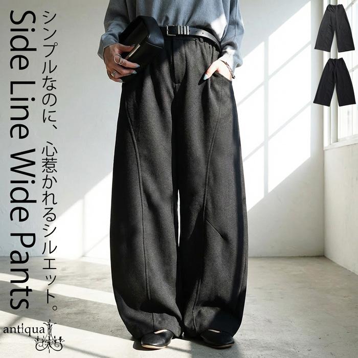 antiqua（アンティカ） 起毛 ワイドパンツ レディース ボトムス パンツ