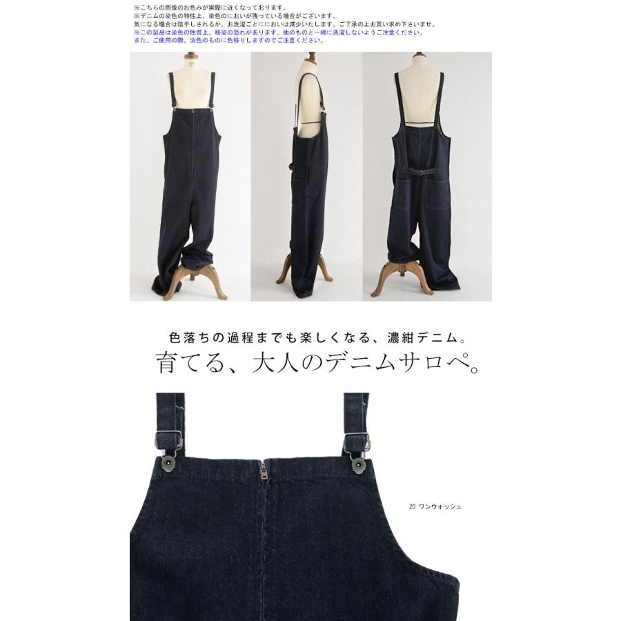 antiqua（アンティカ） サロペット サロペ デニム ワンウォッシュ