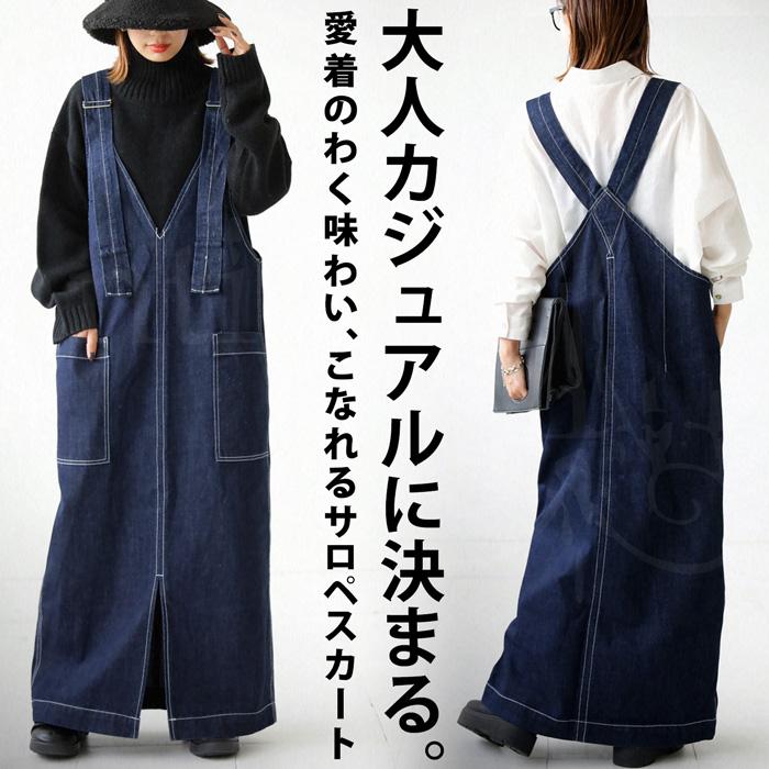 antiqua デニム サロペスカート スカート レディース ボトムス antiqua デニム サロペスカート スカート レディース ボトムス