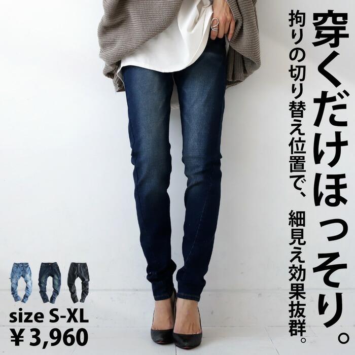 デニムパンツ パンツ レディース ボトムス デニム 立体裁断 メール便不可 母の日 Pl Antiqua アンティカ 通販 Yahoo ショッピング