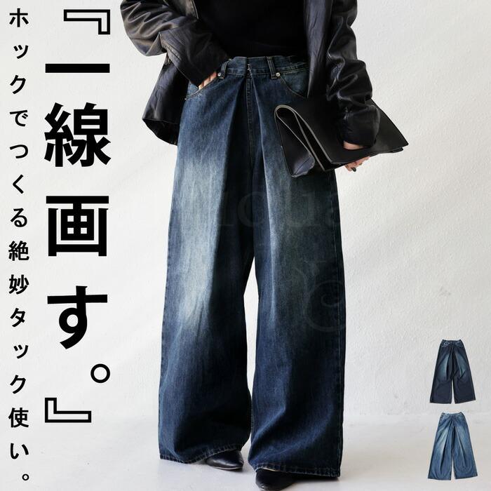 antiqua フロントタック ワイドデニム レディース ボトムス 送料 antiqua フロントタック ワイドデニム レディース ボトムス 送料