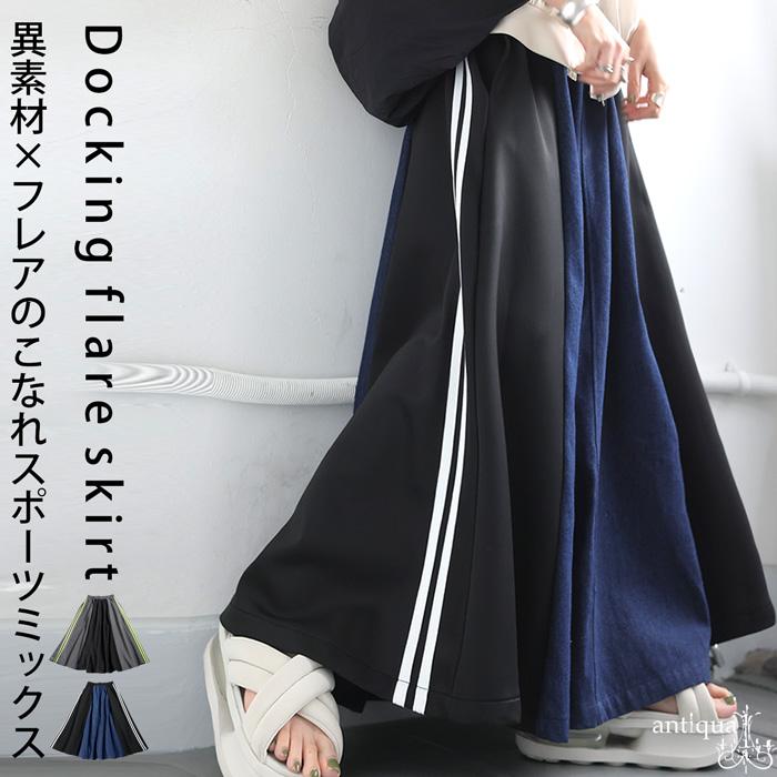 antiqua（アンティカ） デニム切り替えフレアスカート スカート