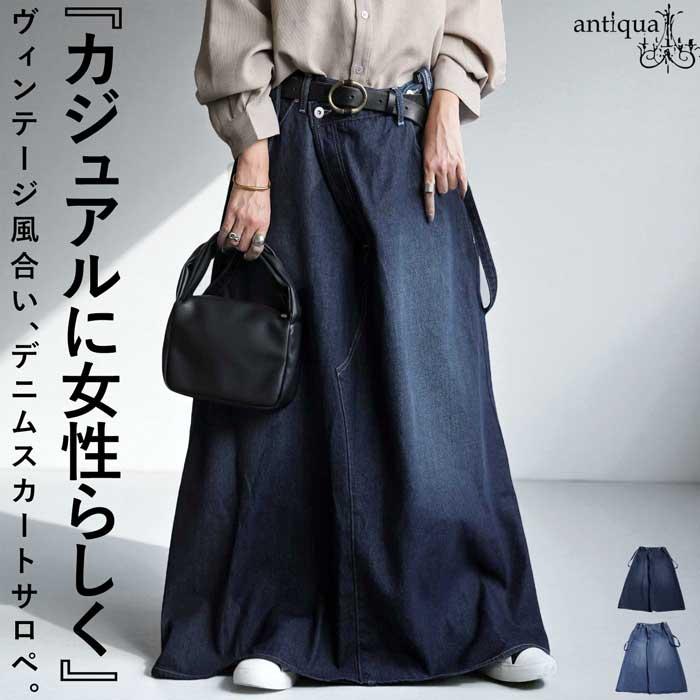 antiqua（アンティカ） 再入荷予定有!デニム サロペットスカート