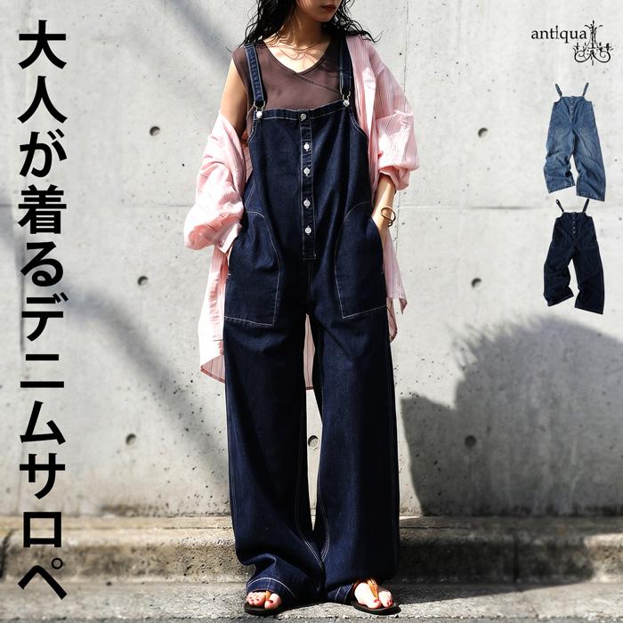 antiqua（アンティカ） デニム サロペット レディース オールインワン