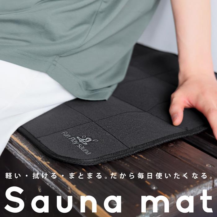antiqua（アンティカ） サウナマット マット マルチマット グッズ