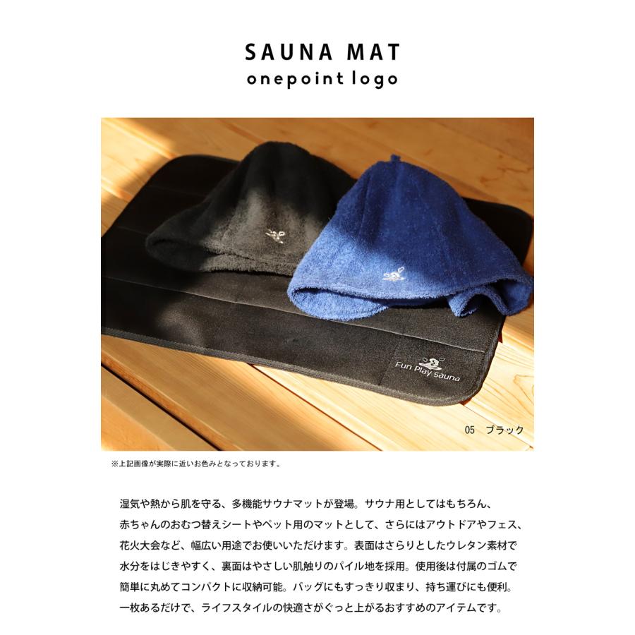 antiqua（アンティカ） サウナマット マット マルチマット グッズ