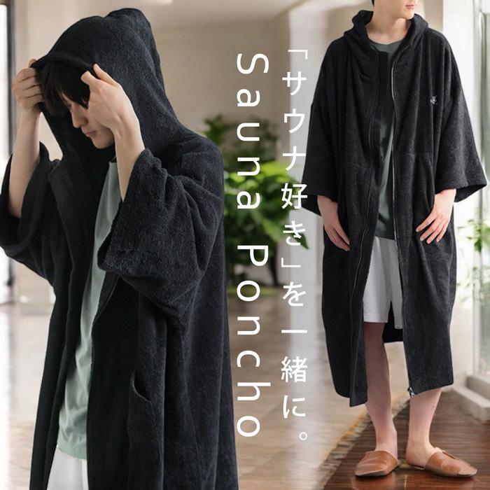 antiqua（アンティカ） サウナポンチョ ポンチョ メンズ トップス 送料