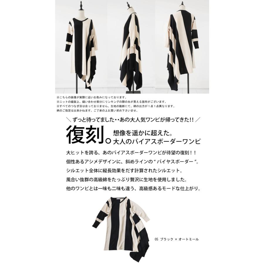 antiqua（アンティカ） バイアスボーダー ニットワンピース レディース