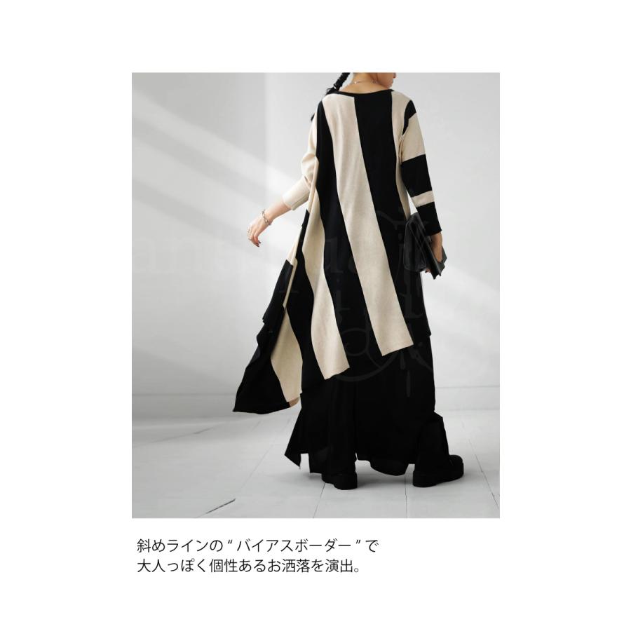 antiqua（アンティカ） バイアスボーダー ニットワンピース レディース