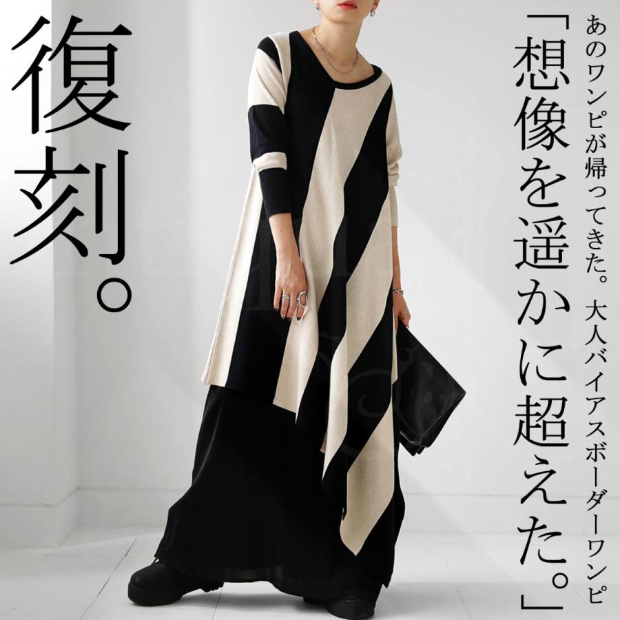 antiqua（アンティカ） バイアスボーダー ニットワンピース レディース