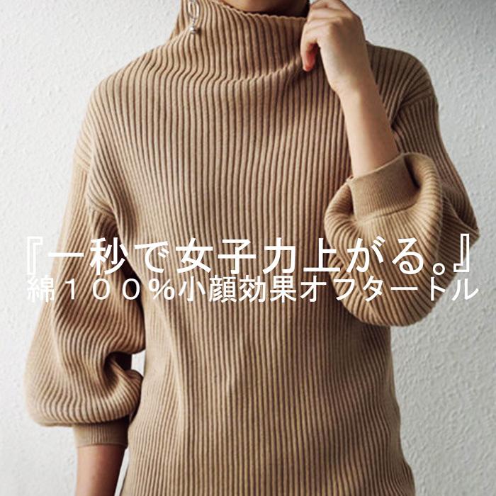 オフタートル 綿ニット ニット レディース トップス 綿100 再販 メール便不可 クリスマス Pn Antiqua アンティカ 通販 Yahoo ショッピング