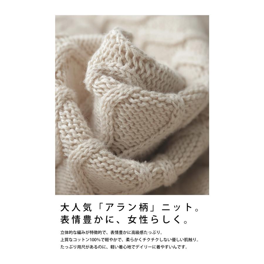 antiqua 大人気!再入荷予定あり!アラン柄 ドルマンニット antiqua 大人気!再入荷予定あり!アラン柄 ドルマンニット