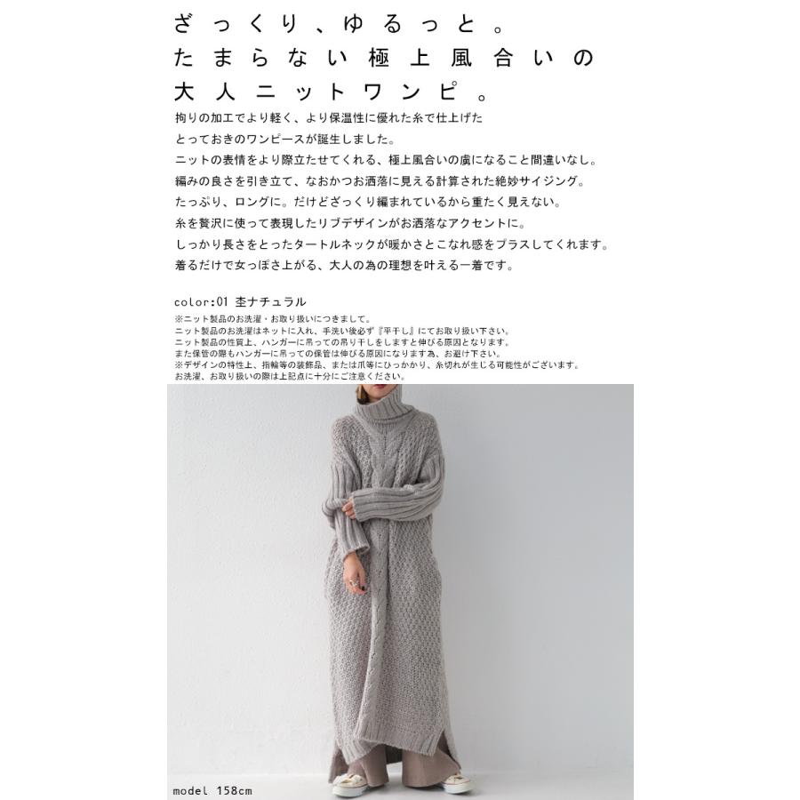 ワンピース ロングワンピ 長袖 レディース タートルネック ケーブルニットワンピ メール便不可 Pn Antiqua 通販 Yahoo ショッピング
