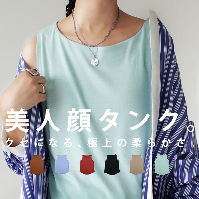 タンクトップ レディース おしゃれ 夏トップス ノースリーブ レーヨン ボートネックタンク 再再販 80ptメール便可 Pn Antiqua 通販 Yahoo ショッピング