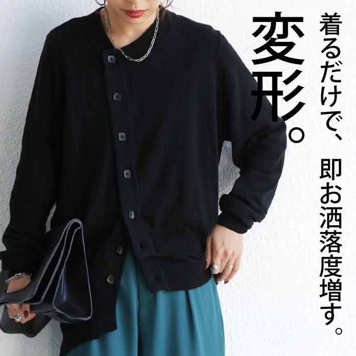 antiqua（アンティカ） 変形 アシメカーディガン カーディガン