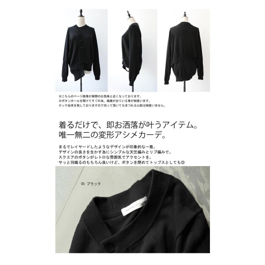 antiqua（アンティカ） 変形 アシメカーディガン カーディガン